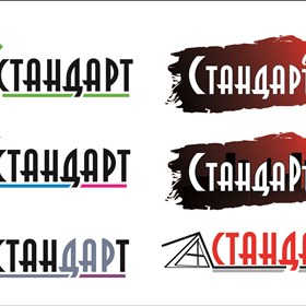 Logotypes: стандарт